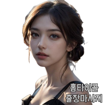 서대문출장안마 20대혼혈관리사 서대문출장타이마사지 섹슈얼감성마사지 서대문홈타이