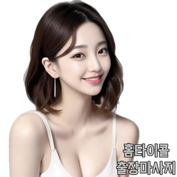 부천마사지 오정구홈타이 선입금없는 부천출장안마 30분내방문 카드가능한 오정구마사지