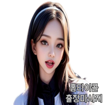 포천출장안마 후불제 30분내 방문 포천출장마사지 캠핑장 휴가지 가능한 경기전지역 후불제홈타이